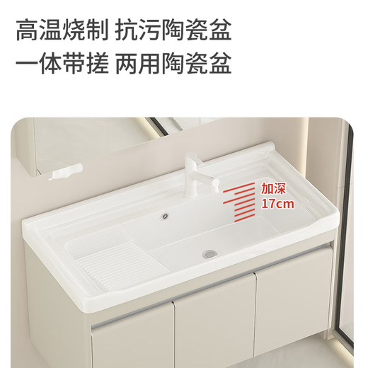 
Haisongda stainless steel bathroom cabinet combination washing cabinet ceramic integrated washing basin with washing board washing pool deepening sink washing cabinet 12048cm+ beauty mirror cabinet