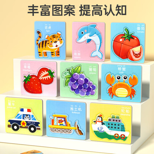
Yisirui Children's Magnetic Puzzle 1-3-6 Year Old Kindergarten 2-year-old Baby Early Education Education Toys Boys and Girls Birthday Gift [Training Tool] 10 Patterns