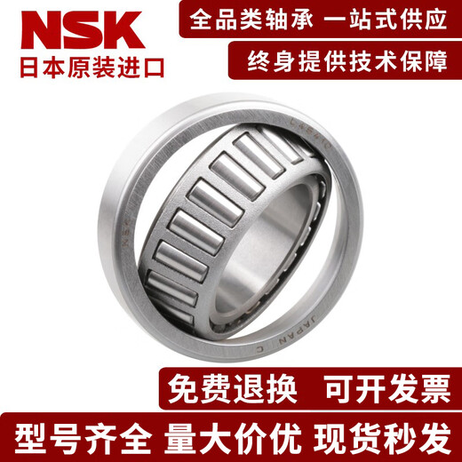 NSK Inglés Rodamiento de rodillos cónico no estándar LM11949/10 LM501349/10 NSKLM501349/10