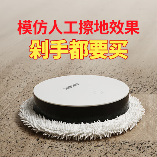 JIXXU KOKO Kaka робот для мытья полов бытовой полностью автоматический «три в одном» интеллектуальная облачная машина для мытья и чистки с наддувом универсальная машина для мытья полов без пылесоса робот для подметания и мытья полов Сокровище для мытья полов 4000 мАч + 4 сухие и влажные салфетки (выбирают 90% пользователей)