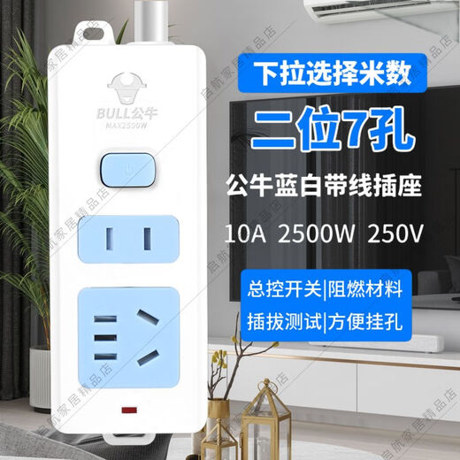 Bull socket panel multi-hole plug-in long line 1/20 meter multi-functional household dormitory drag line board electric plug-in board with line B09 two-position plug 7 holes with switch 1 meter