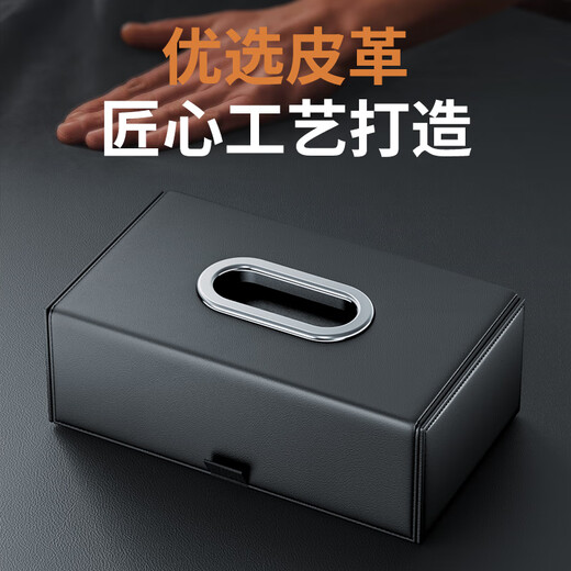车载扶手箱纸巾盒挂式汽车用纸巾收纳盒感餐巾抽纸盒内饰用品 蔚来ET5ES6ES8ET7EC679 车载专用纸巾盒J款1个