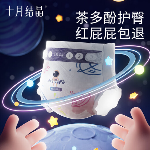 十月结晶婴儿纸尿裤冒险家新生儿超柔超薄干爽透气宝宝尿不湿 NB码 68片 （5kg以下）