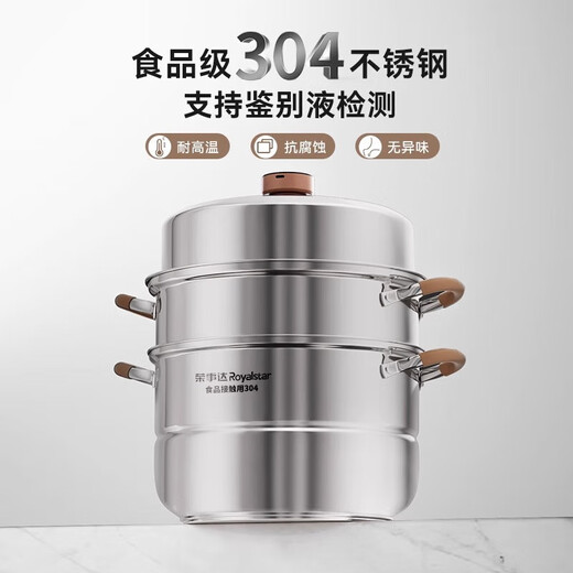 Royalstar timer steamer 304 thickened stainless steel soup pot household large capacity steamed buns steamed buns pot stew pot timer 99 minutes increased arch cover 2 layers 34cm