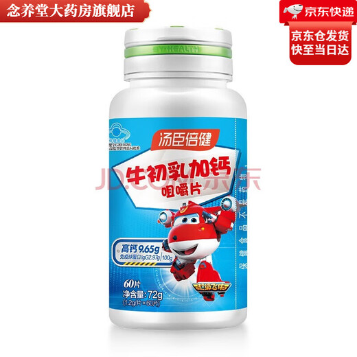 BYHEALTH Children's Calcium Tablets Bovine Colostrum Plus Calcium Chewable Tablets for Teenagers and Students to Enhance Immunity Colostrum Plus Calcium 60 Tablets