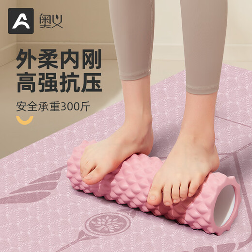 奥义泡沫轴肌肉筋膜放松按摩器运动健身狼牙棒背部放松瑜伽柱滚轴 粉-瑜伽柱33cm-瘦腿