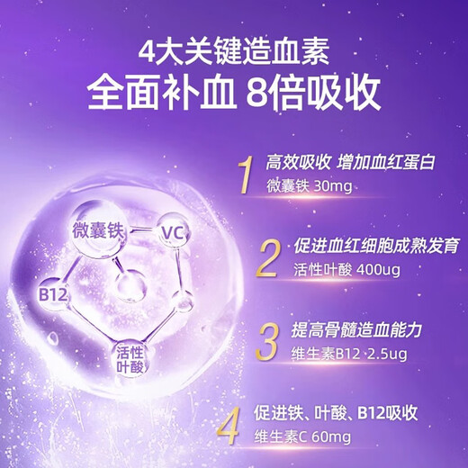 意之宝补铁剂红皇后育血粉贫血补血女性孕妇哺乳期 活性叶酸 30袋/盒