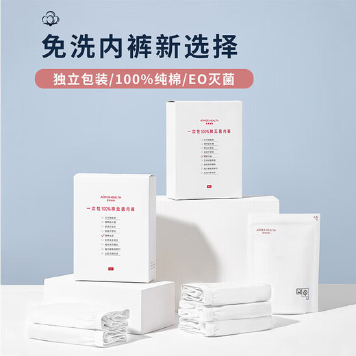 Aimu disposable underwear, 5 pack, no-wash EO sterilized daily travel underwear, white 165