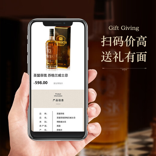 圣盟.菲珑（SANM·FL）苏格兰原瓶进口威士忌 英国洋酒送礼盒装 46度非冷凝威士忌 46度进口威士忌700ml*2