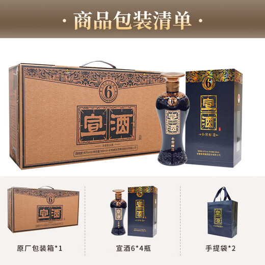 Xuanjiu Xuan6 capacity upgrade 40% 500mL strong-flavor liquor Anhui famous liquor hot style 40% 500mL 4 bottles Xuanjiu Xuan6 capacity upgrade 40% 500mL strong-flavor liquor Anhui famous liquor hot style 40% 500mL 4 bottles