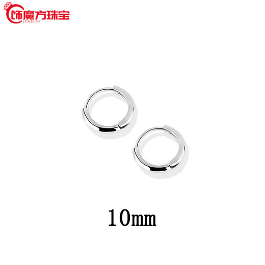 Guanpu Pavilion Fat Donglai same style pt950 platinum plain hoop earrings PT950 women's platinum hoop fashion personality female style simple 10mm