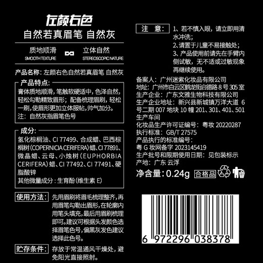 Left color, right color, natural eyebrow pencil, natural gray 0.24g, double-ended eyebrow shaping eyebrow powder, long-lasting, non-fading and not easy to smudge