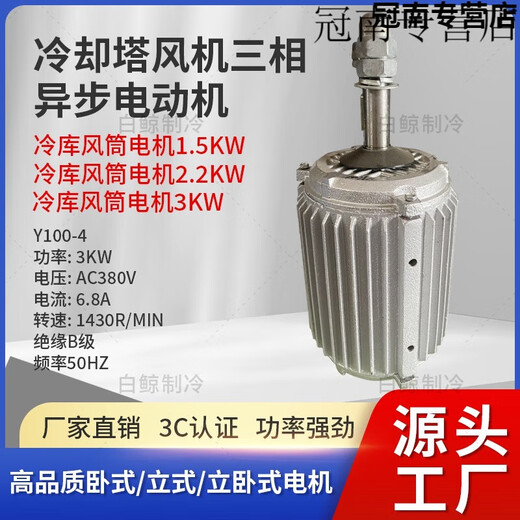 Yipeng Cold Storage Cooler Air Duct Motor Air Blade Flat Mesh Cover Accessoires Y-Serie Drei-Phasen-Motor 1,5 kW 2,2 kW 700 Luftklingen Durchmesser 695 mm