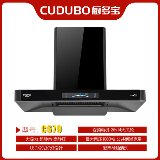 Chu Duobao C679 Flask