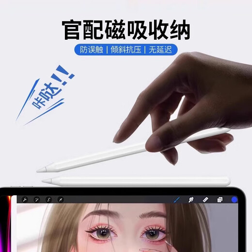 [US MIF Certification] Применимо к конденсатору Apple Apple Pencil Pen Pen Ipad Stylus Pro Flat Stylus Pen Air7 Bluetooth Mini Stylus 10 Плоская замена 11 Официальное эксклюзивное издание [Не требуется Bluetooth Connection 丨 Непрерывное и непрерывное прикосновение 丨 Магнитное абсорбция]