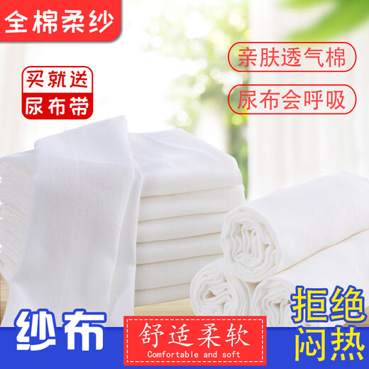 纱布尿布婴儿可洗新生儿尿戒子宝宝专用芥子介子透气吸水尿片 10条装 (纱布尿布40*80)带尿布