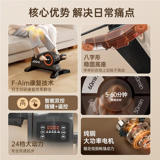 
Aegor rehabilitation training bicycle bedside home hemiplegia cerebral infarction rehabilitation equipment leg muscle training vehicle flagship rehabilitation machine [rehabilitation gift package] for middle-aged and elderly people [lifetime after-sales service]