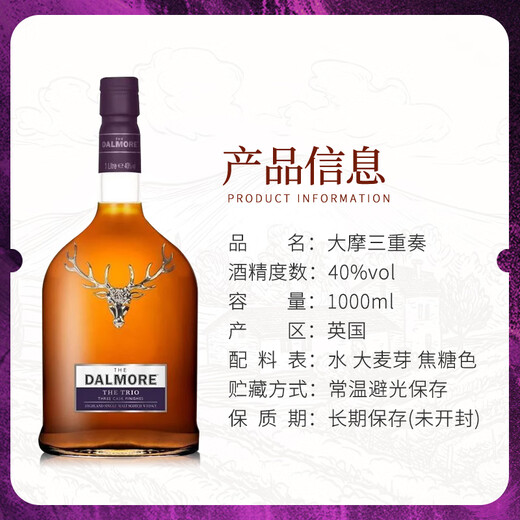Dalmore Single Malt Whisky Scotland Highland Highland Foreign Vine importado de la botella de 1000 ml de Morgan en el extranjero