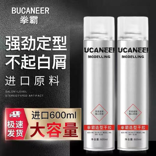Faust-Bao-Faust-Bao-Haarspray-Duft leistungsorientiertes Langlaststilspray-Styling Trockenkleber Herren-Gel-Paste [3 Flaschen] 80 ml (kann im Flugzeug und im Hochgeschwindigkeitsschiene verwendet werden)