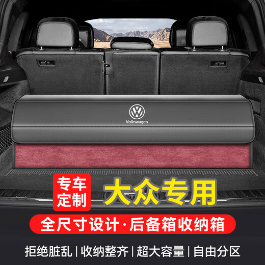 Wuji trunk storage box Volkswagen Passat Magotan Tiguan L Tourang