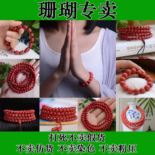 Shan Artisan Coral Bracelet Aka Bracelet Momo Bracelet Sardine Bracelet 108 Buddha Beads