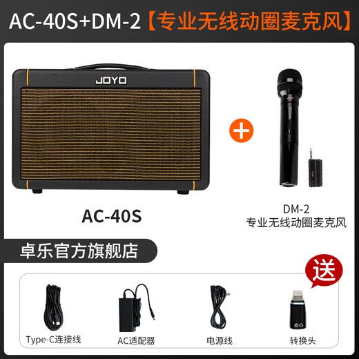 JOYO Guitar Singing Speaker AC40S Outdoor Roadshow Indoor Live Broadcast Internal Recording of Karaoke Charging Bluetooth Speaker AC-40S+DM-2 Wireless Dynamic Microphone