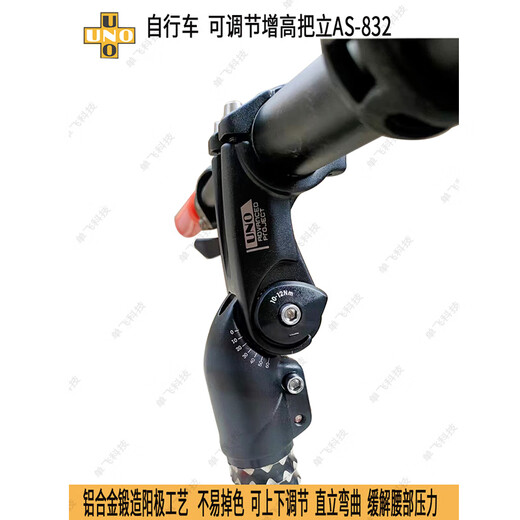 UNO mountain bike bicycle vertical height-increasing handlebar adjustable riser pipe handlebar lift faucet accessories aluminum alloy leisure 831*31.8*28.6*110mm sand black