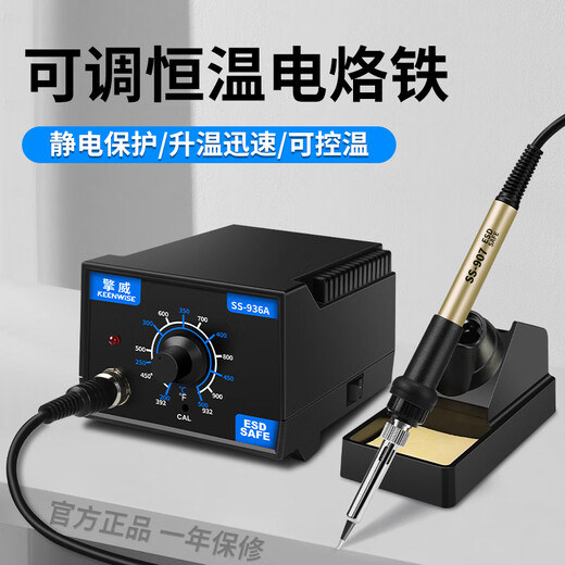 Qingwei constant temperature electric soldering iron 936 soldering station adjustable temperature 60W internal hot iron anti-static lead-free digital display soldering station 936B official standard (knob model)