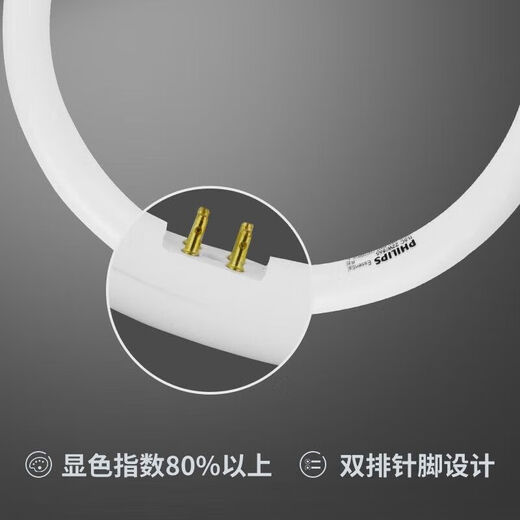 Philips (PHILIPS) T5 ring tube three-color round tube ceiling light wick fluorescent lamp diameter 185*16mm T5 ring tube 22W white light