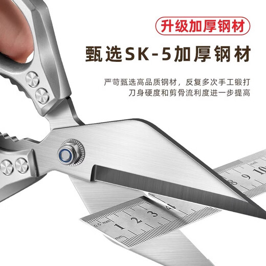 OPPEIN Kitchen Scissors Powerful Chicken Bone Scissors for Household German BBQ Stainless Steel Multifunctional Chicken, Duck, Goose and Fish Bones Special Thickness Upgraded Large Mouth Powerful Kitchen Scissors