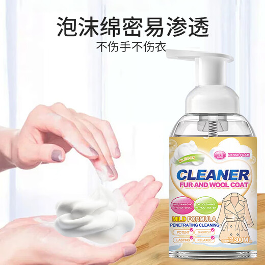 MLECON European Wool Coat Dry Cleaning Agent 300ml Cashmere Woolen Stain Remover Cleaning Agent Woolen Cleaning Agent No Washing