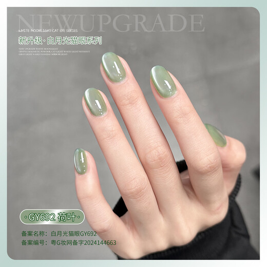 
Goya White Moonlight Glass Bead Cat Eye Armor Glue 2025 New Nude Color Porcelain White Crystal Cat Eye Manicure White Moonlight Cat Eye GY687