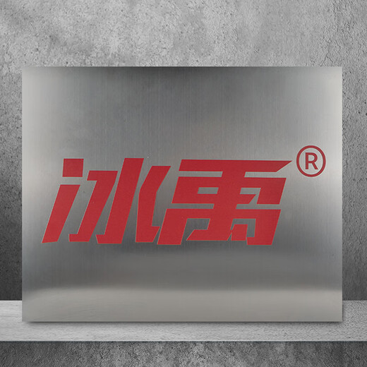 Personalización de logotipo de acero inoxidable Bingyu 304, procesamiento de placas, corte con láser, soldadura de flexión de chapa, personalización de corte cero, Byyn-722