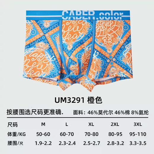 caber caber/卡百利时尚潮流撞色设计礼盒装送礼好物新款情侣内裤 3291单条男款 XL