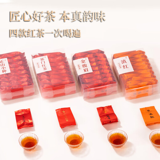 华源茶业 红茶组合 金骏眉 正山小种 滇红 祁门红茶 茶叶送礼盒装600g
