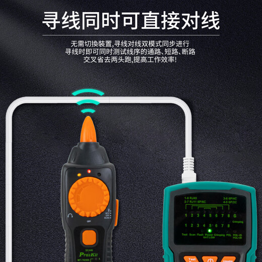 
Baogong MT-7029N-C POE line hunter multi-function network cable tester anti-interference audio network signal power-off MT-7029N-C anti-interference audio network PoE