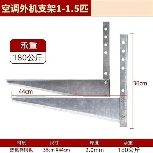 Suitable for Midea air conditioner outdoor unit bracket 1.5P2 3p5P universal iron thickened hot-dip galvanized outdoor unit bracket hanging rack 1-1.5 hp bracket 2.1mm thick without any screws