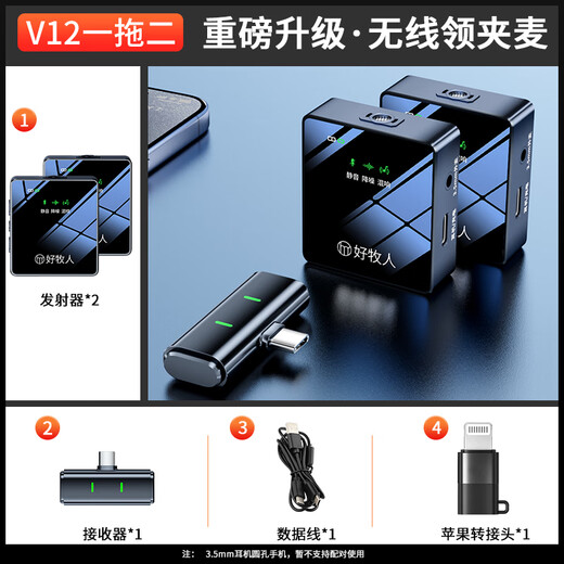 Good Shepherd Wireless Lavalier Microphone Anchor Special Radio Microphone Live Recording Equipment Short Video Outdoor Douyin Karaoke Professional Noise Reduction Portable Wireless Microphone Two-person Version | One for Two Silent*Reverberation*Noise Reduction