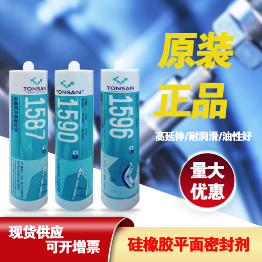 可赛新1587 1590 1592  1596硅橡胶平面密封剂 天山 耐高温胶 黑色