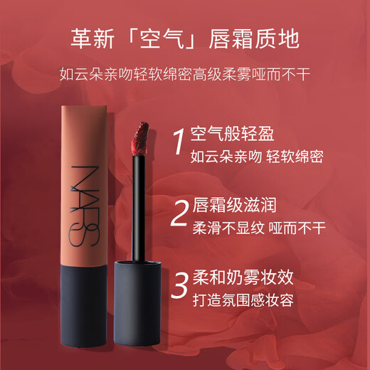 
NARS Lipstick Air Lip Cream Lip Glaze Gypsy 684 Matte Gipsy/thrust385365 Valentine's Day 039 Milk Cover Peach Joyride+ Gift Box Gift Bag