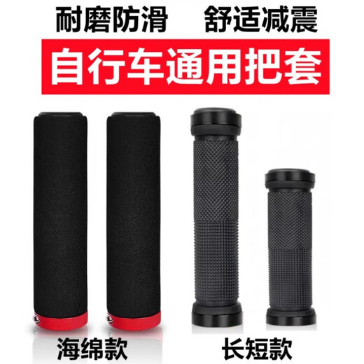 Ticify adapts to Phoenix bicycle handlebar cover, mountain bike handlebar cover, sponge anti-slip locking bicycle handlebar cover, long and short handlebar cover, comfortable sponge single lock handlebar cover - red with tools