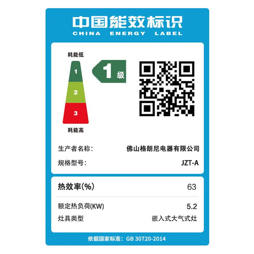 GRANY岩板三眼燃气灶家用天然气灶台嵌两用三眼灶具5.2kW大火力三区烹饪大面板灶一级能效多头煤气炉 岩板三眼灶B826 管道天然气