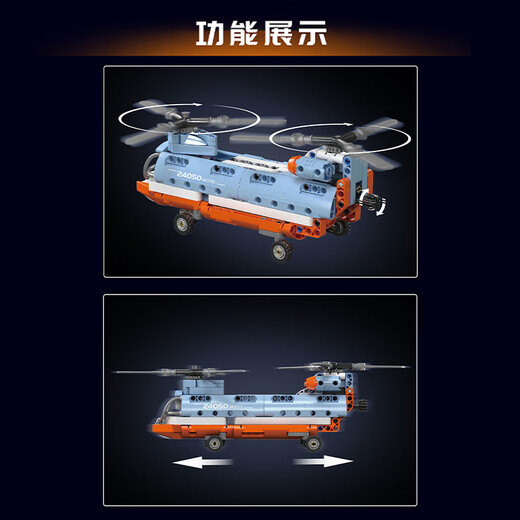 宇星模王积木兼容乐高旋翼直升机拼插儿童过家家玩具8岁生日礼物模型24050