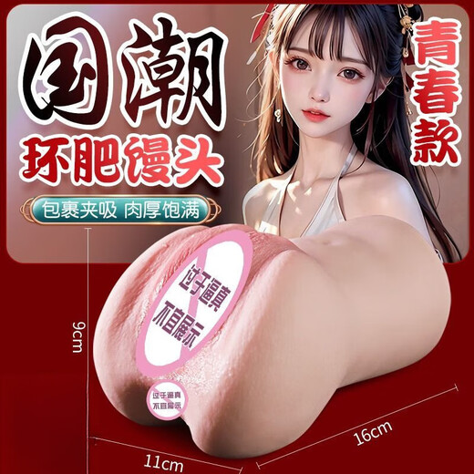 蒂悦奴飞机杯男用真阴自慰器私处单通道情趣性用品迷你玩具便携手办可污 环肥馒头【小桥本673G】熟女款 瓶装润滑+收纳袋+薄T