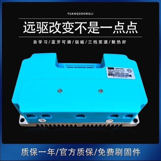 Nanjing remote drive controller 72160/200/240/360 485 Mavericks No. 9 direct controller Bluetooth 72450 universal model + Bluetooth