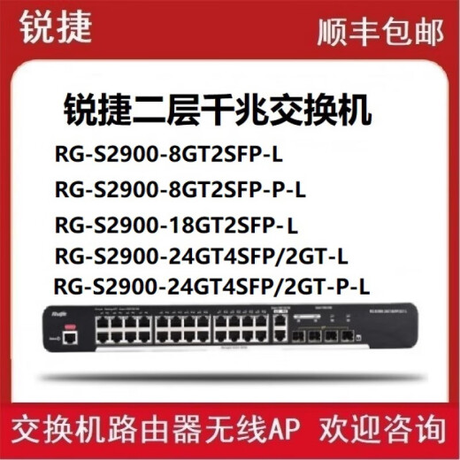 锐捷睿易RG-NBR6120-E 6135 6125 6205 6215 6210-E V2网关路由 RG-NBR6210-E V2(带机1000) 全