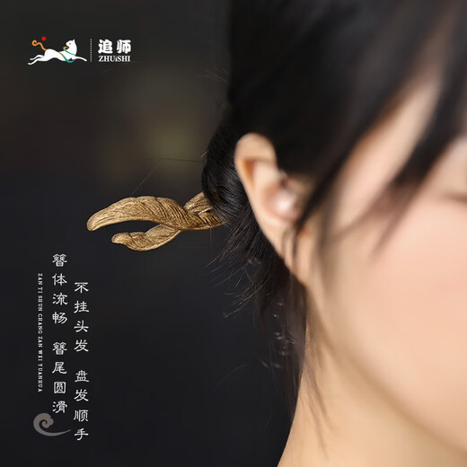 Zhuishi Zhuishi Golden Nanmu Wooden Original Ancient Style Hairpin New Chinese Hanfu Hairpin Carved Mid-Autumn Festival Gift Golden Nanmu-Feng Ling