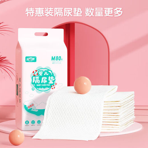 安可新隔尿垫一次性婴儿隔尿垫新生儿透气护理垫柔软亲肤尿布垫宝宝用品 【25x35cm】透气护理尿·片10·
