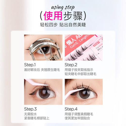 Glue-free false eyelashes for lazy people in three steps ABA Sunflower upgraded self-adhesive false eyelashes natural eyelashes