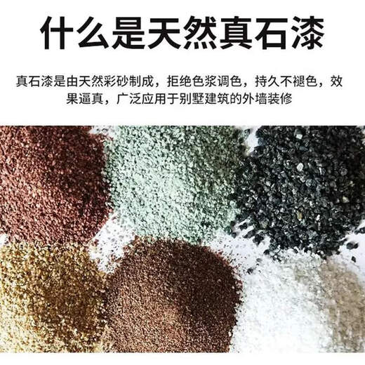 XMSJ真石漆修补墙面碎石漆多种颜色外墙漆仿石漆艺术漆罗马柱防水涂料 真石漆9921-1.5g 其他